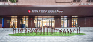 087【室内装潢】案例欣赏│五里桥街道社区党群服务中心